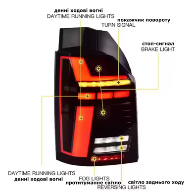 Оптика задня, світлодіодні ліхтарі VW Multivan T6 Caravelle SMOKE тюнінг фото