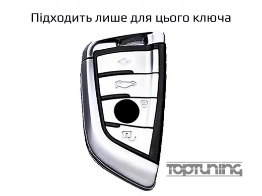 Чехол на ключ для BMW F20 G20 G30 G05 G11 F15 F16 G01 G02 F48  тюнинг фото