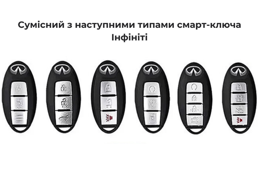 Чехол на ключ для Infiniti тюнинг фото