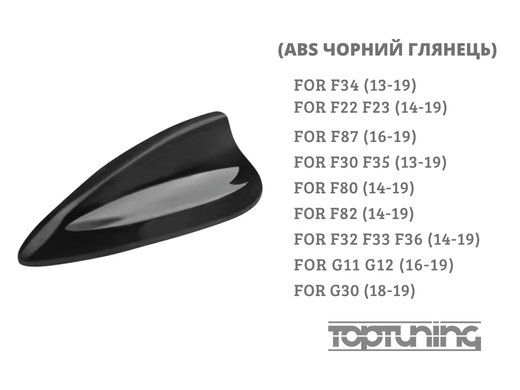 Акулячий плавник на дах BMW F22 F23 F30 F34 F35 3GT F34 G30 G20 F32 F33 F36 G11 F80 F87 чорний глянець тюнінг фото