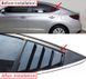 Накладки (зябра) на вікна задніх дверей Hyundai Elantra AD (16-20 р.в.) тюнінг фото