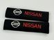 Накладки (чохли) для ременя безпеки Nissan тюнінг фото